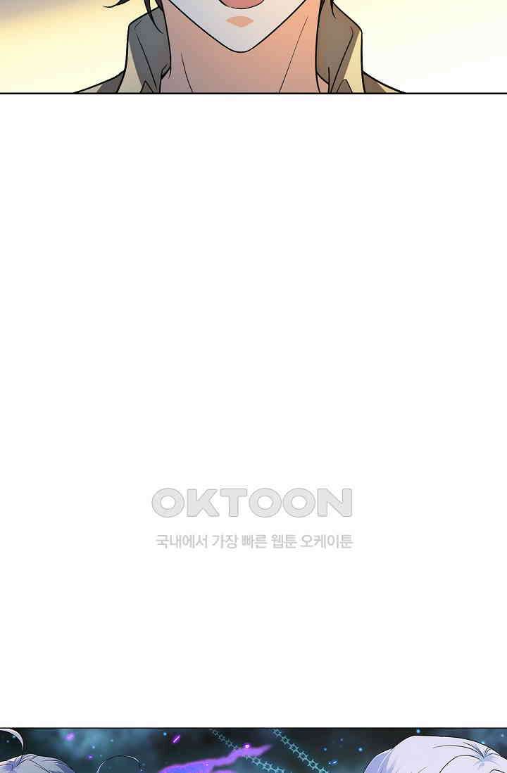 전직법사 905화 5