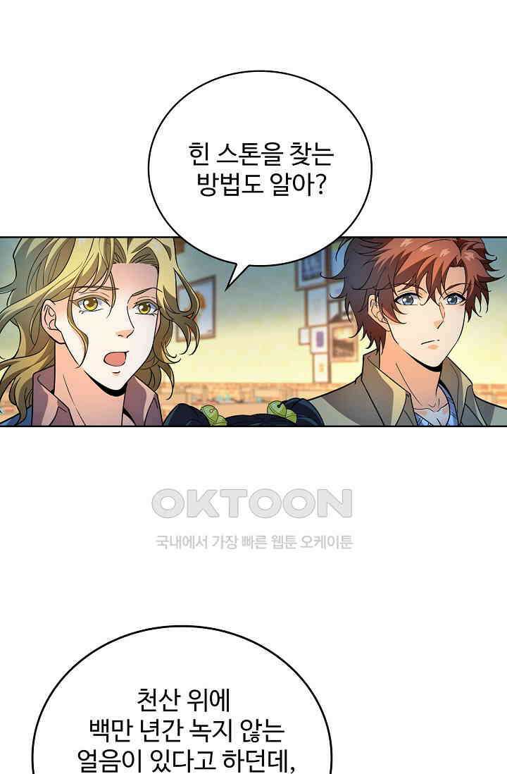 전직법사 905화 10