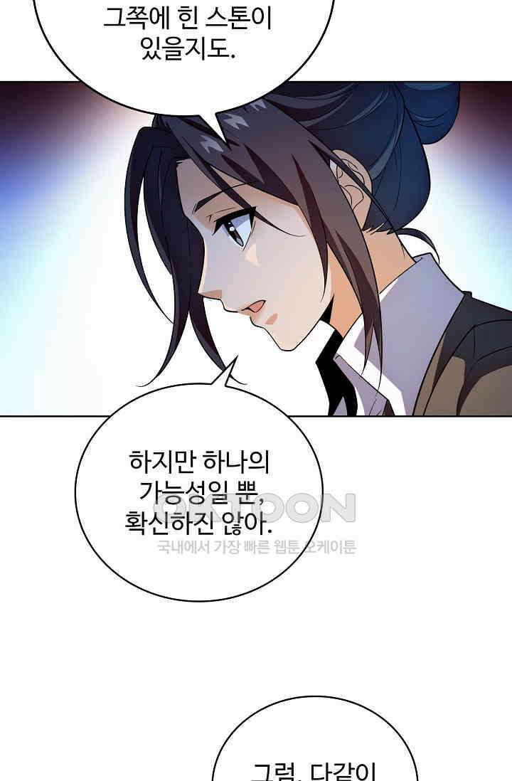 전직법사 905화 11