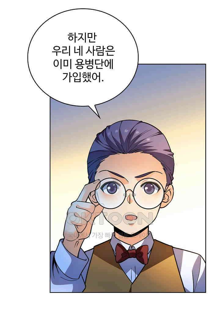 전직법사 905화 13