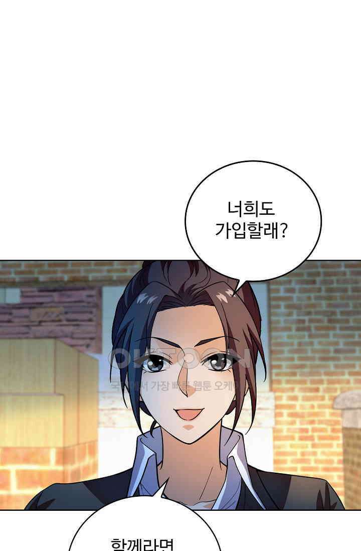 전직법사 905화 14