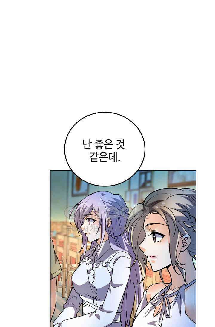 전직법사 905화 16