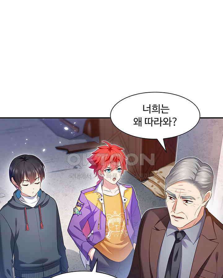 차가운 빛이 태양을 만난 것처럼 350화 3