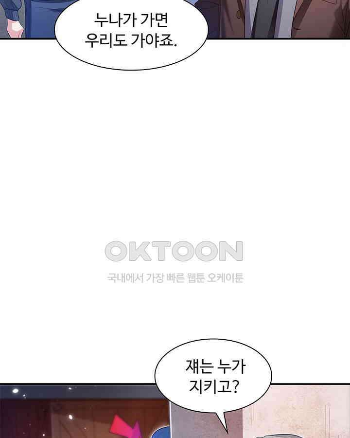 차가운 빛이 태양을 만난 것처럼 350화 4