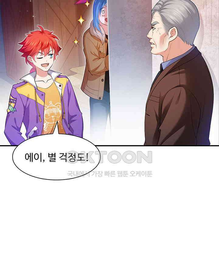 차가운 빛이 태양을 만난 것처럼 350화 5