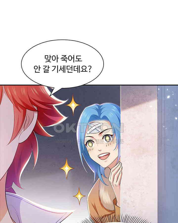차가운 빛이 태양을 만난 것처럼 350화 6