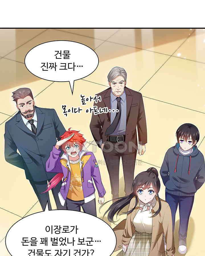 차가운 빛이 태양을 만난 것처럼 350화 10