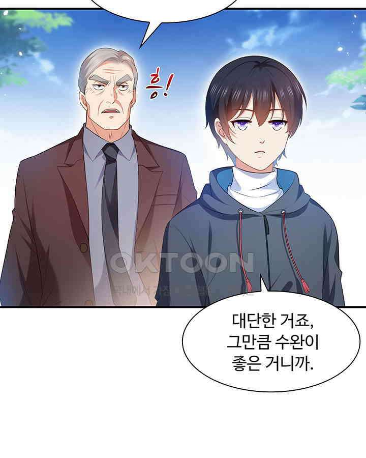 차가운 빛이 태양을 만난 것처럼 350화 12
