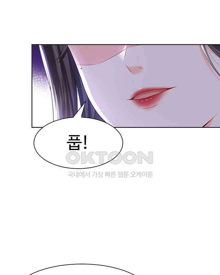 차가운 빛이 태양을 만난 것처럼 354화 3