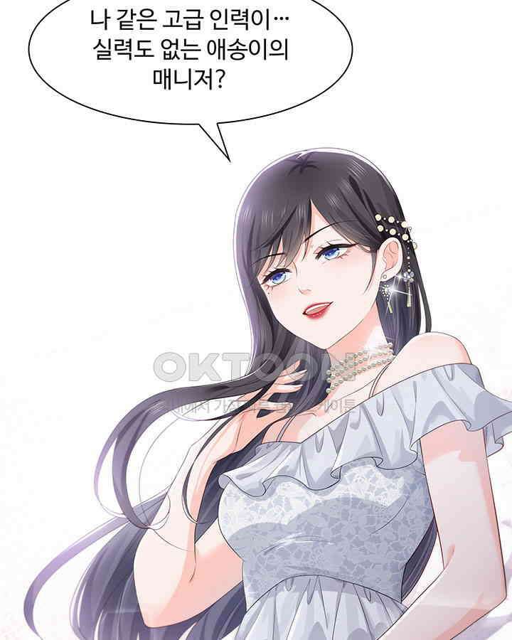 차가운 빛이 태양을 만난 것처럼 354화 4