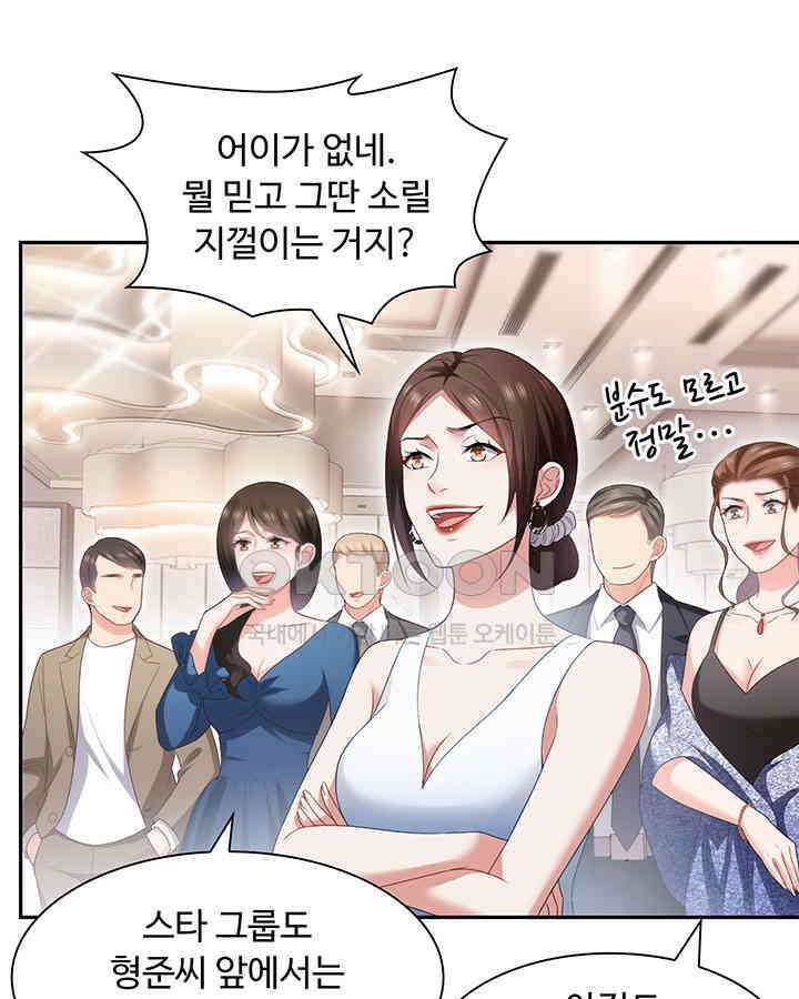 차가운 빛이 태양을 만난 것처럼 354화 6