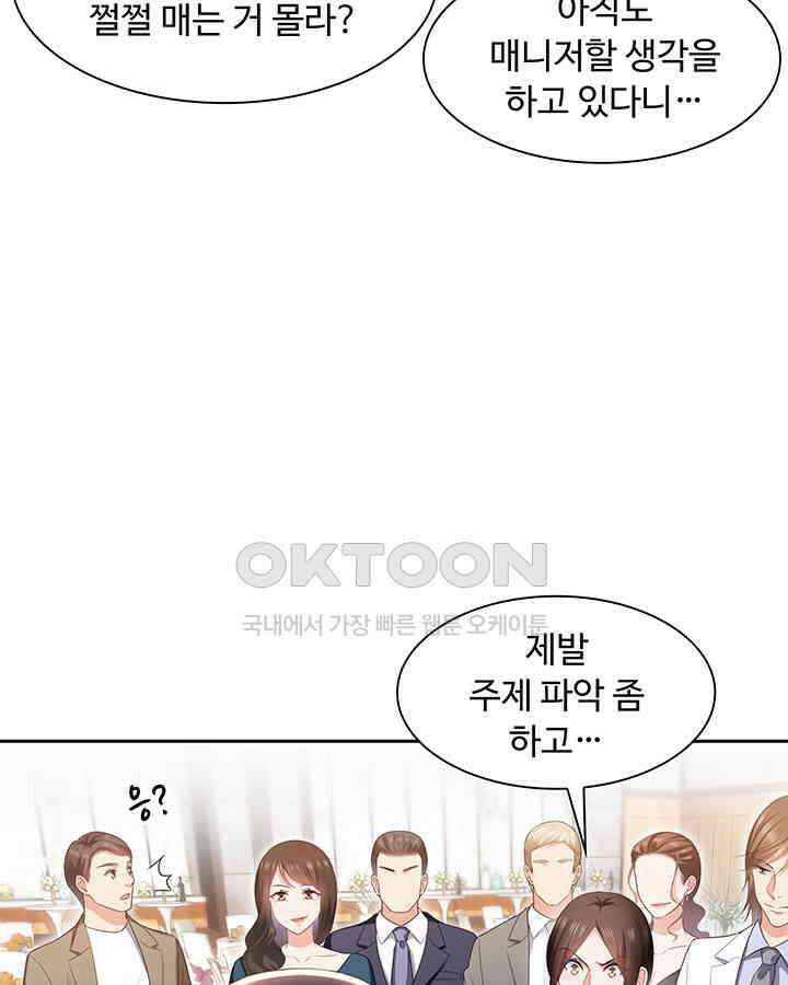차가운 빛이 태양을 만난 것처럼 354화 7
