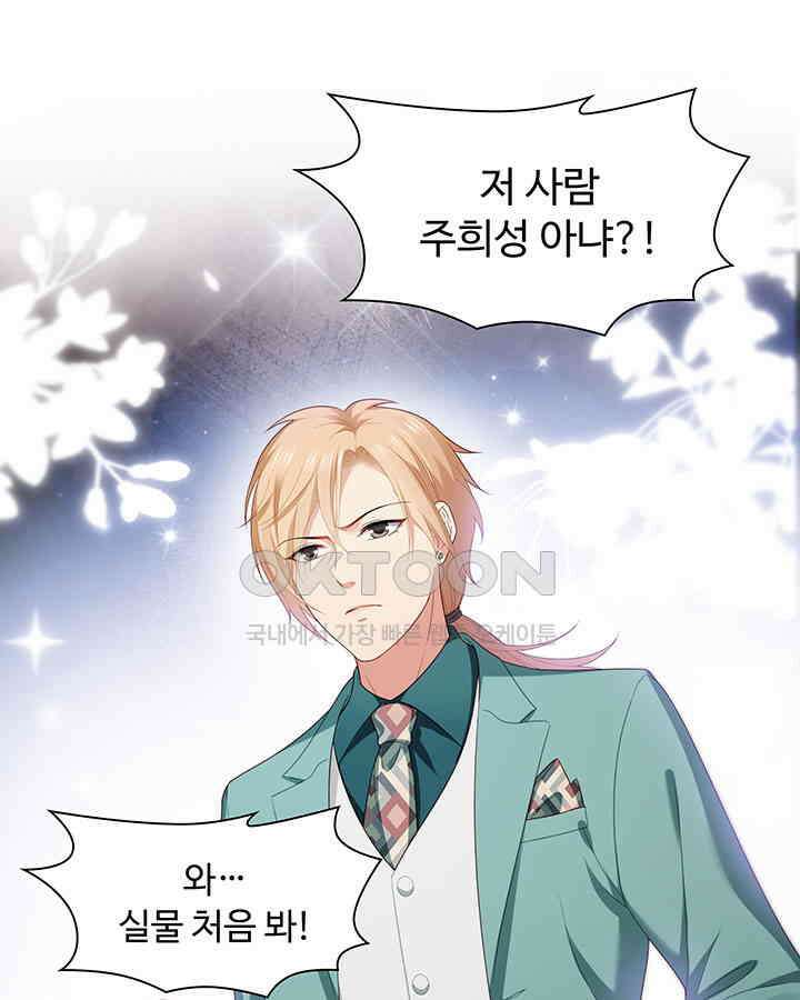 차가운 빛이 태양을 만난 것처럼 354화 9