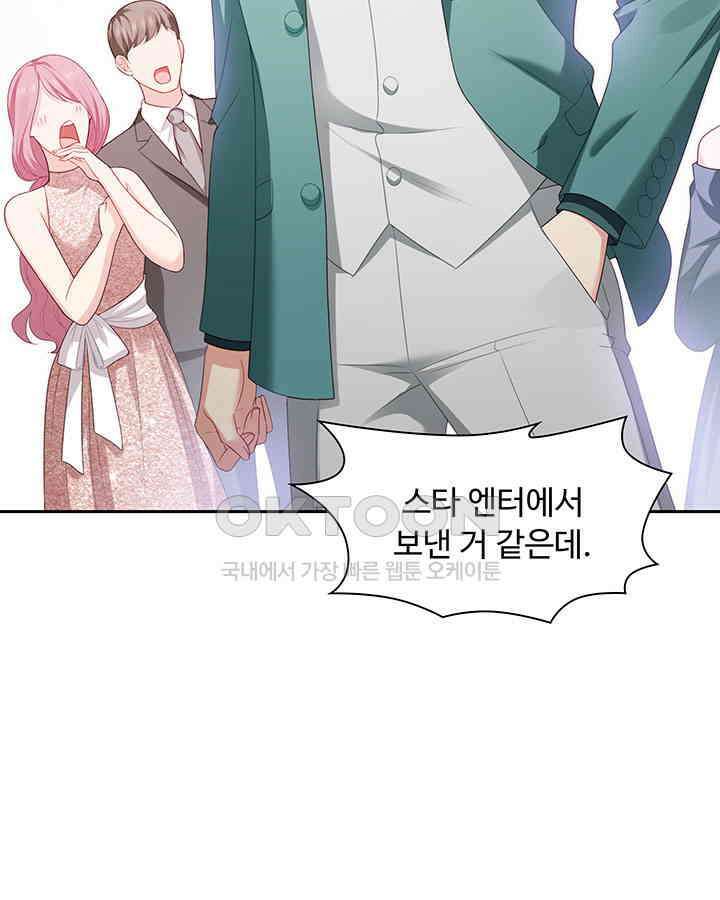 차가운 빛이 태양을 만난 것처럼 354화 10