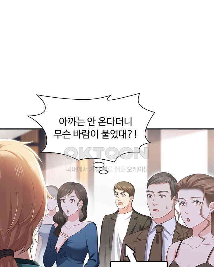 차가운 빛이 태양을 만난 것처럼 354화 11