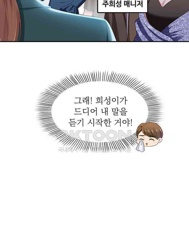 차가운 빛이 태양을 만난 것처럼 354화 12