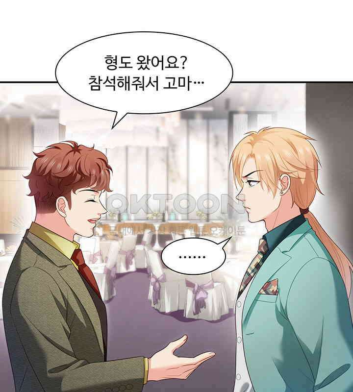차가운 빛이 태양을 만난 것처럼 354화 13