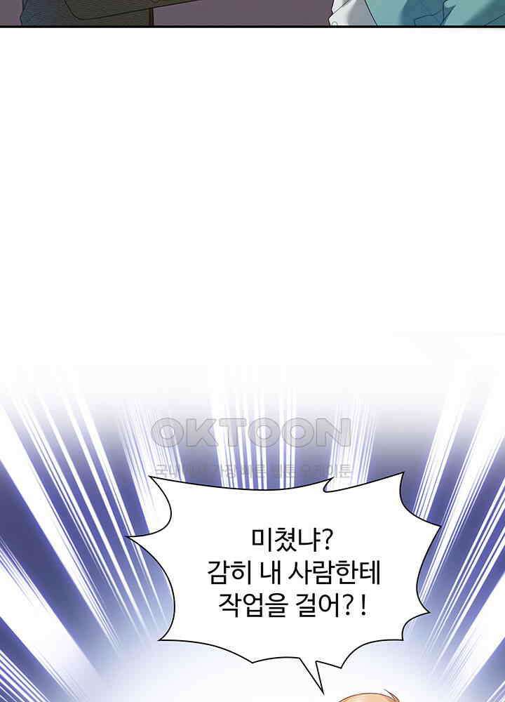 차가운 빛이 태양을 만난 것처럼 354화 14