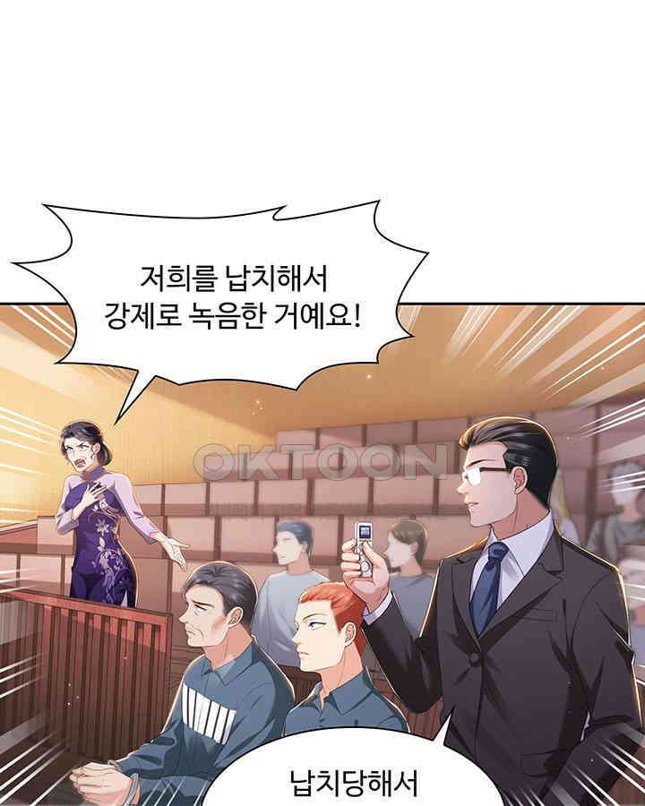 차가운 빛이 태양을 만난 것처럼 358화 3