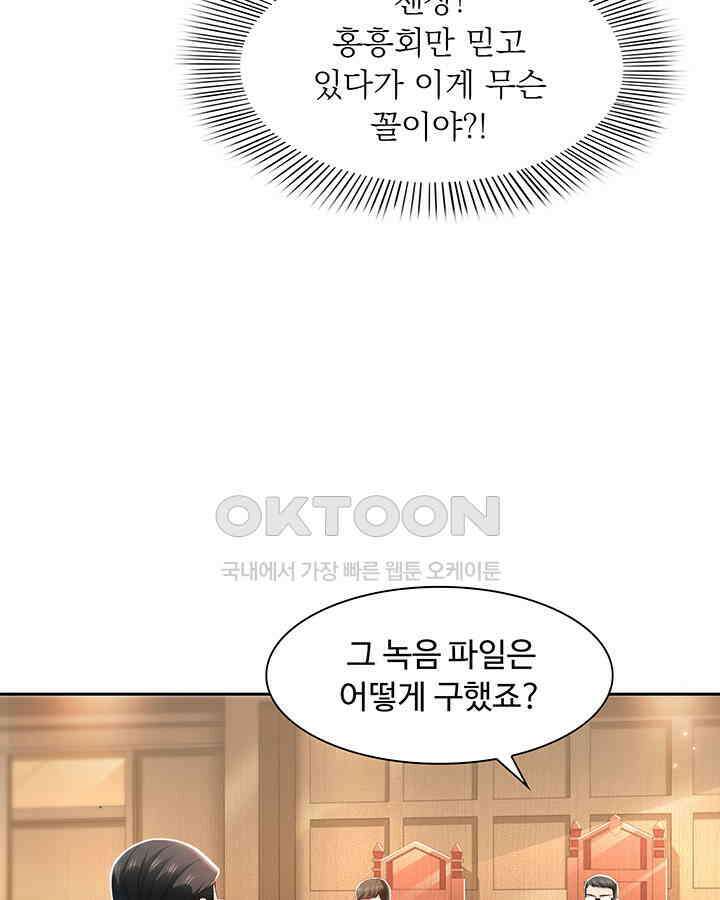 차가운 빛이 태양을 만난 것처럼 358화 6