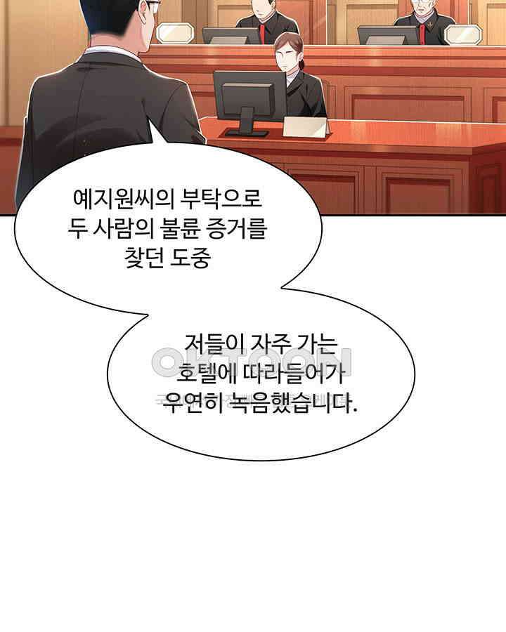 차가운 빛이 태양을 만난 것처럼 358화 7
