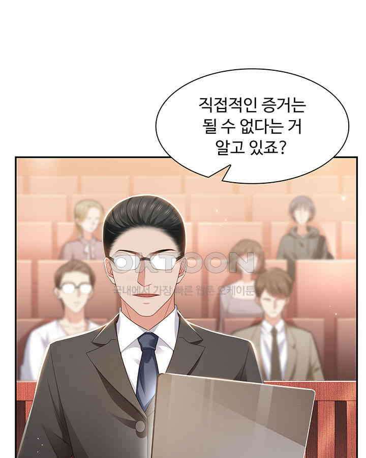 차가운 빛이 태양을 만난 것처럼 358화 8