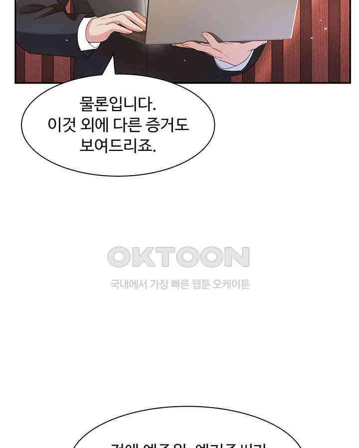 차가운 빛이 태양을 만난 것처럼 358화 9