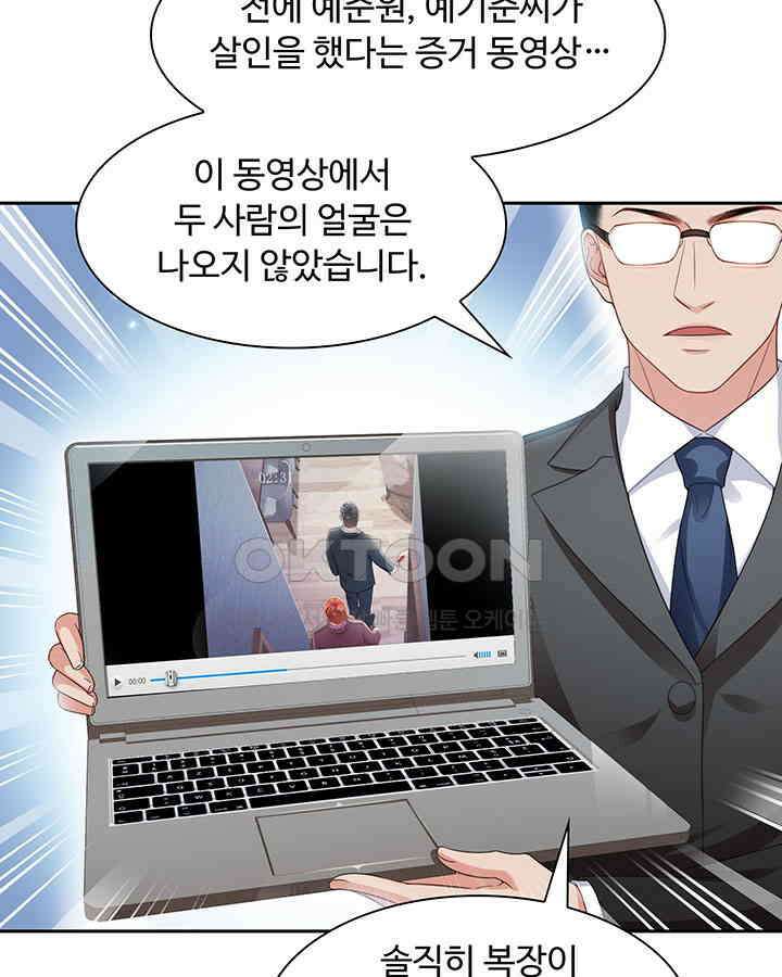 차가운 빛이 태양을 만난 것처럼 358화 10
