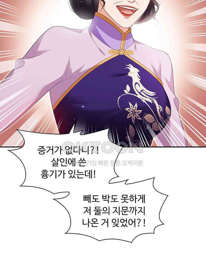 차가운 빛이 태양을 만난 것처럼 358화 12