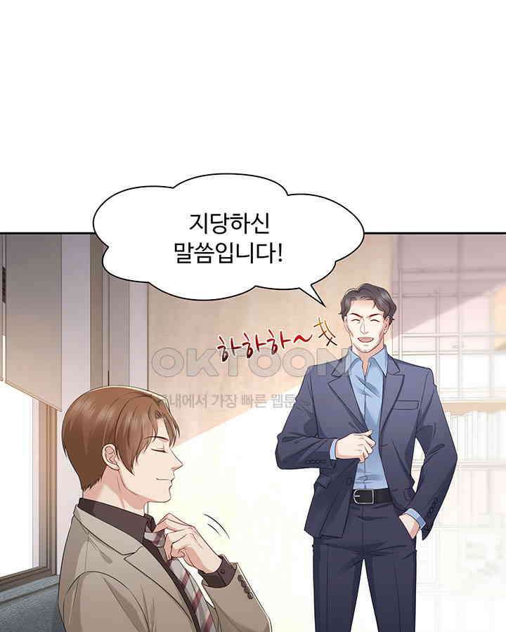 차가운 빛이 태양을 만난 것처럼 362화 3