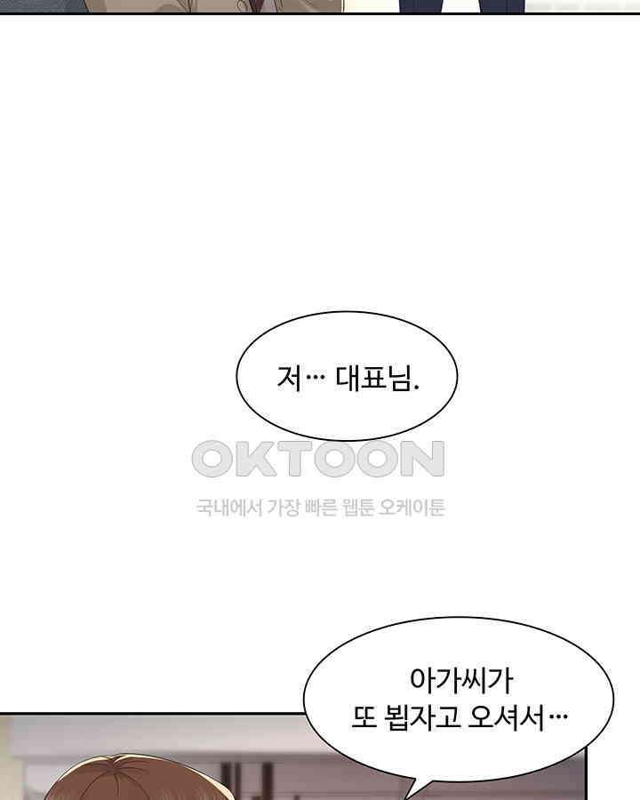 차가운 빛이 태양을 만난 것처럼 362화 4