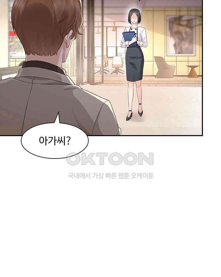 차가운 빛이 태양을 만난 것처럼 362화 5