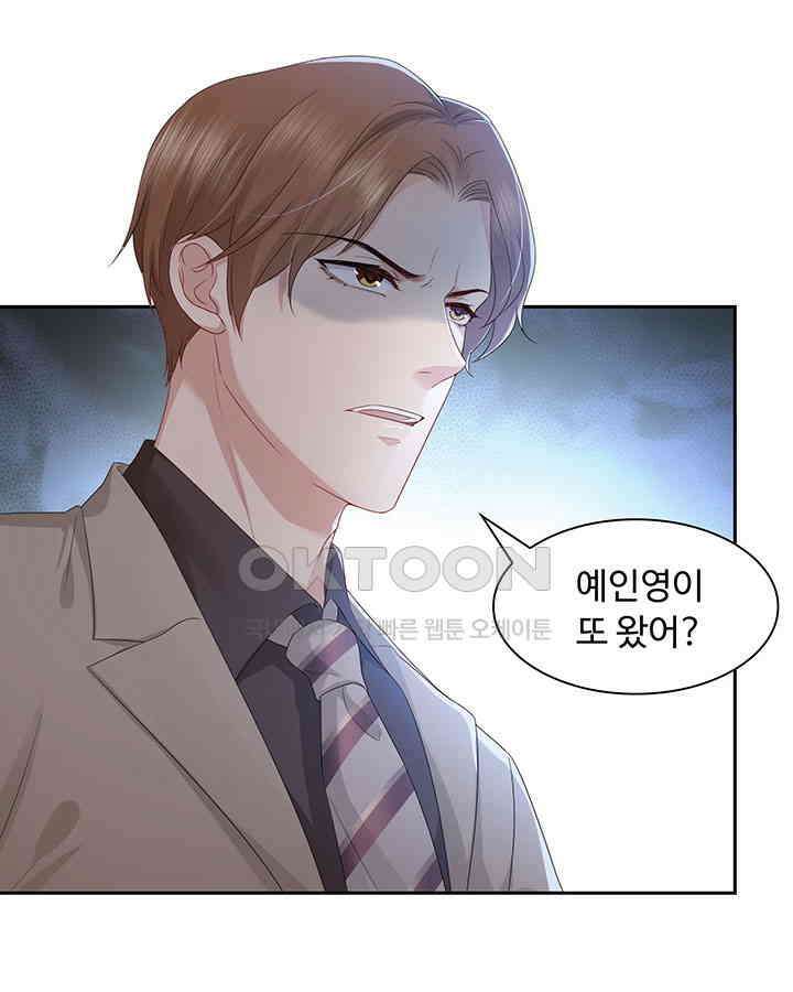 차가운 빛이 태양을 만난 것처럼 362화 6
