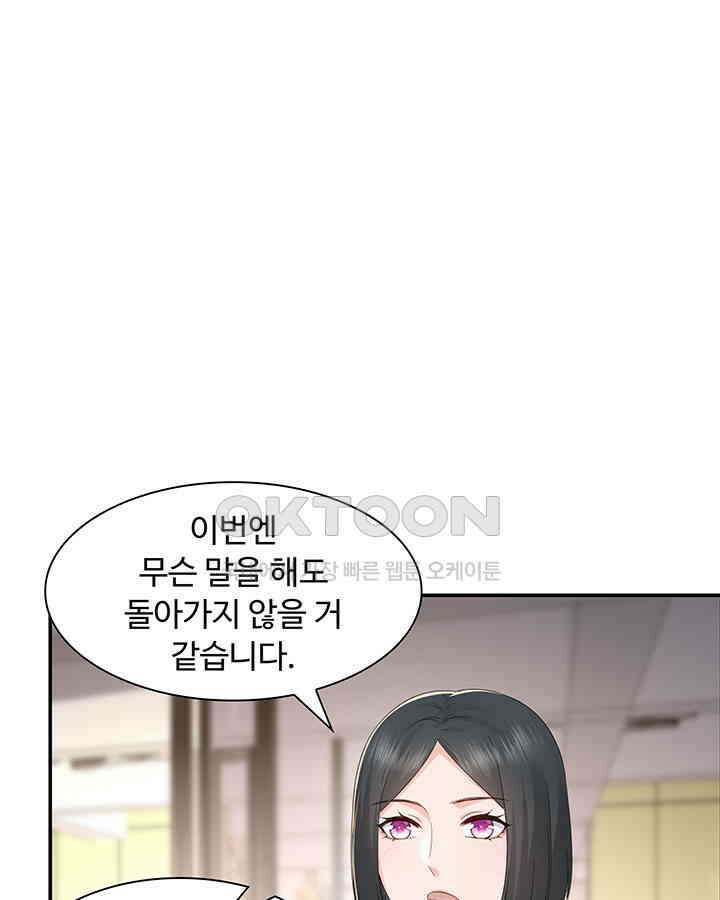 차가운 빛이 태양을 만난 것처럼 362화 7