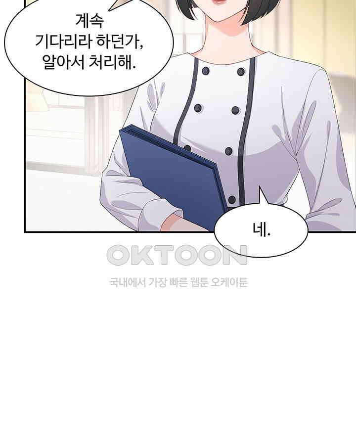 차가운 빛이 태양을 만난 것처럼 362화 8