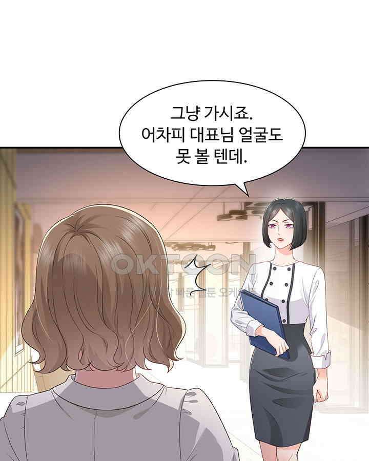 차가운 빛이 태양을 만난 것처럼 362화 11