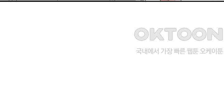 차가운 빛이 태양을 만난 것처럼 362화 12