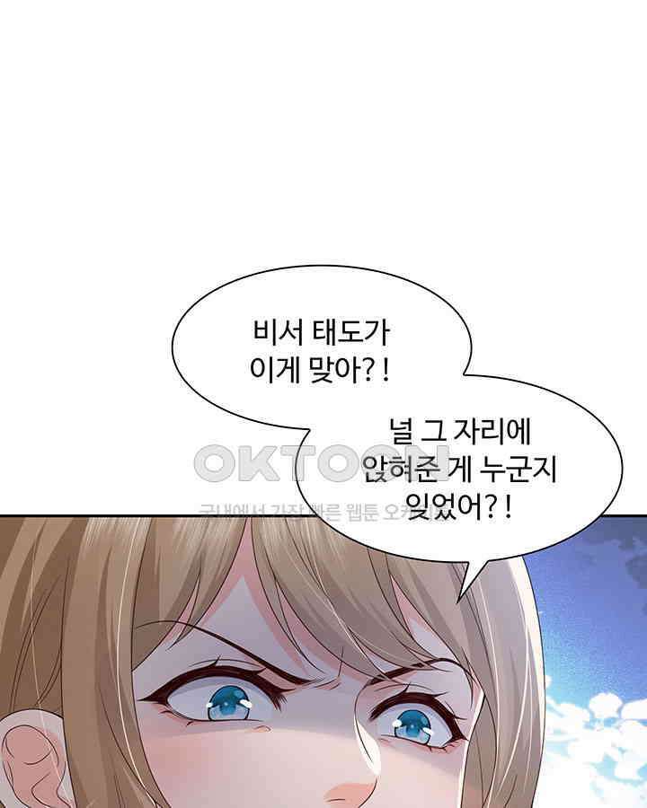 차가운 빛이 태양을 만난 것처럼 362화 14