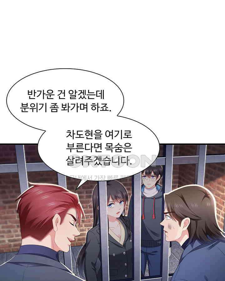 차가운 빛이 태양을 만난 것처럼 366화 3