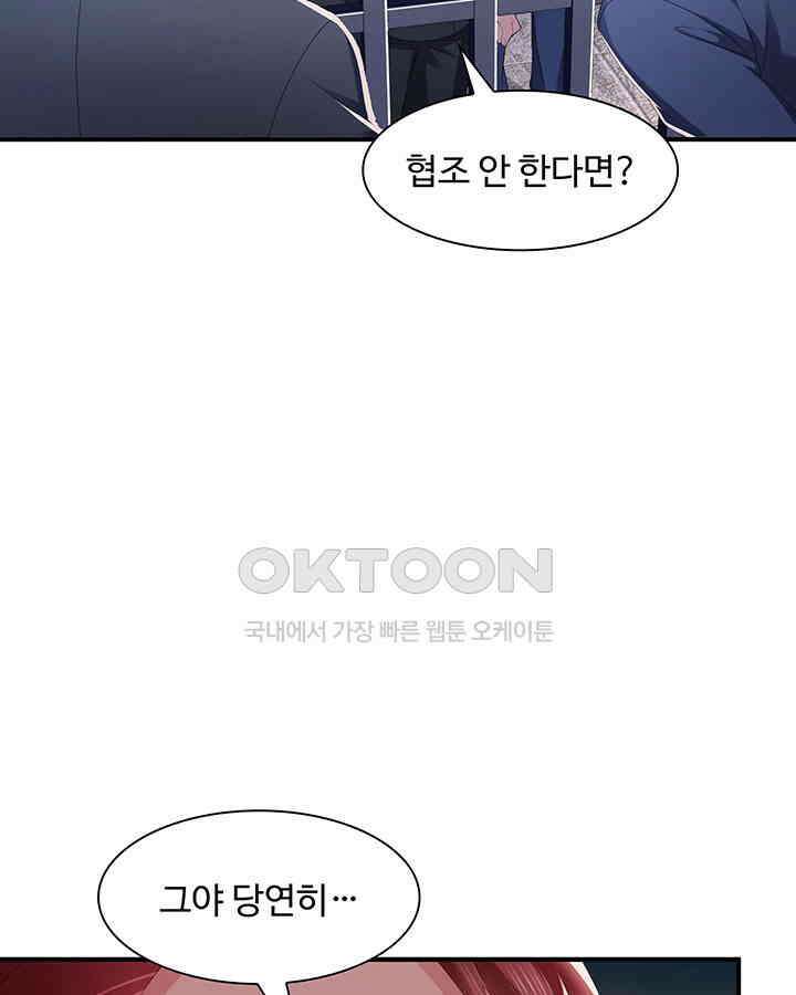 차가운 빛이 태양을 만난 것처럼 366화 4