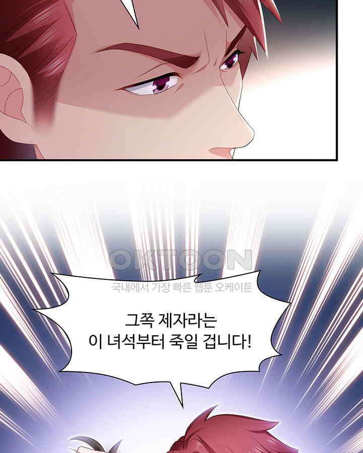 차가운 빛이 태양을 만난 것처럼 366화 5