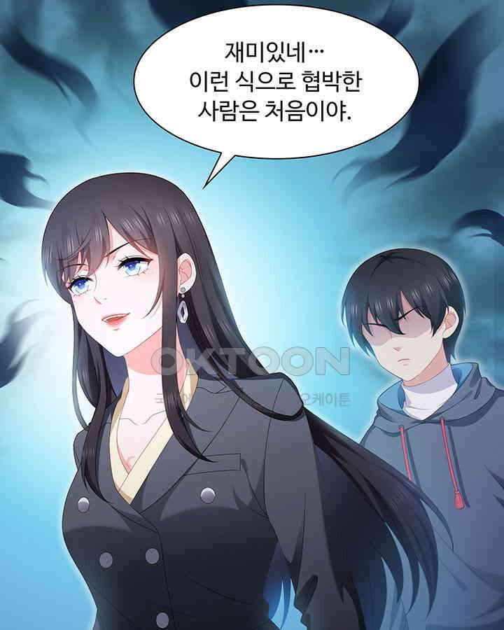 차가운 빛이 태양을 만난 것처럼 366화 9