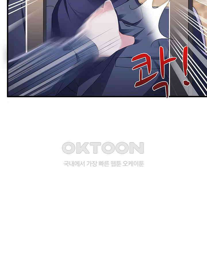 차가운 빛이 태양을 만난 것처럼 366화 14