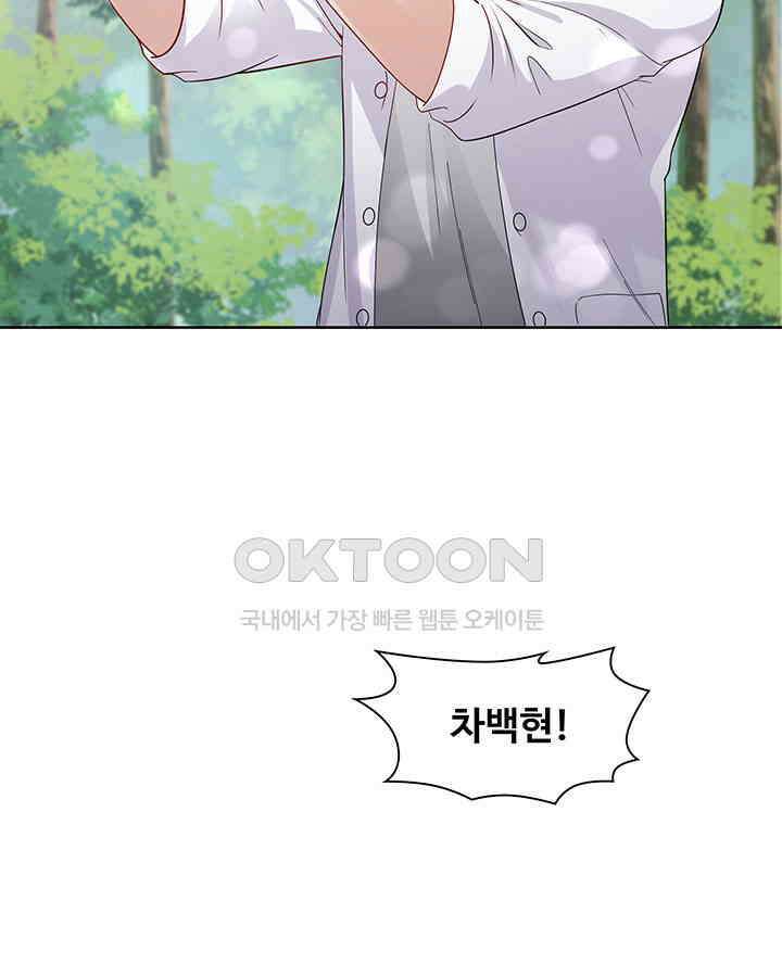 차가운 빛이 태양을 만난 것처럼 370화 6