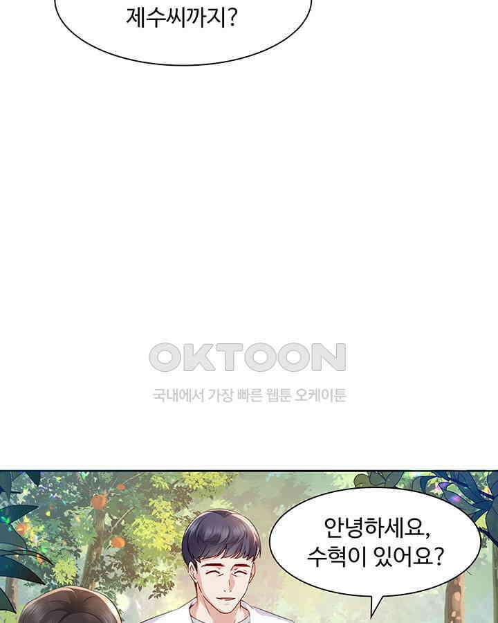 차가운 빛이 태양을 만난 것처럼 370화 8