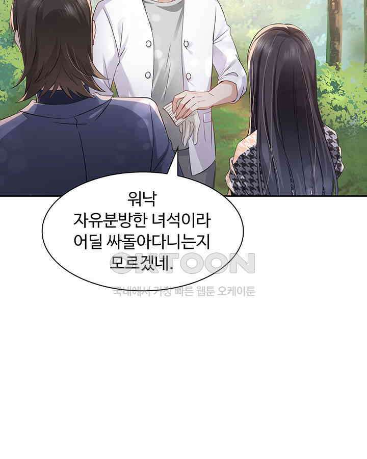 차가운 빛이 태양을 만난 것처럼 370화 9