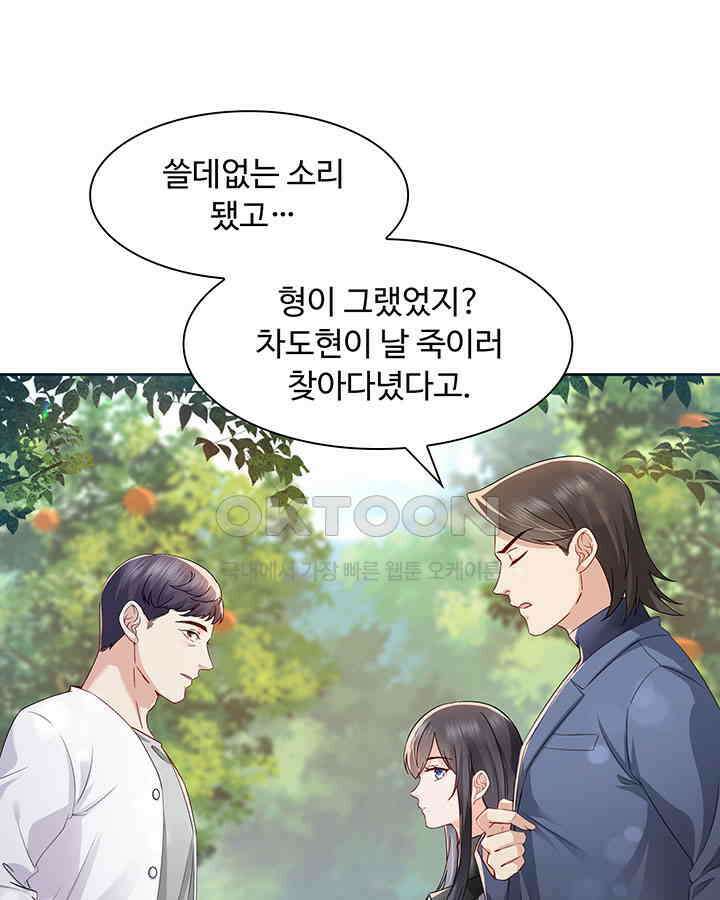 차가운 빛이 태양을 만난 것처럼 370화 10