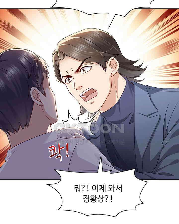 차가운 빛이 태양을 만난 것처럼 370화 12