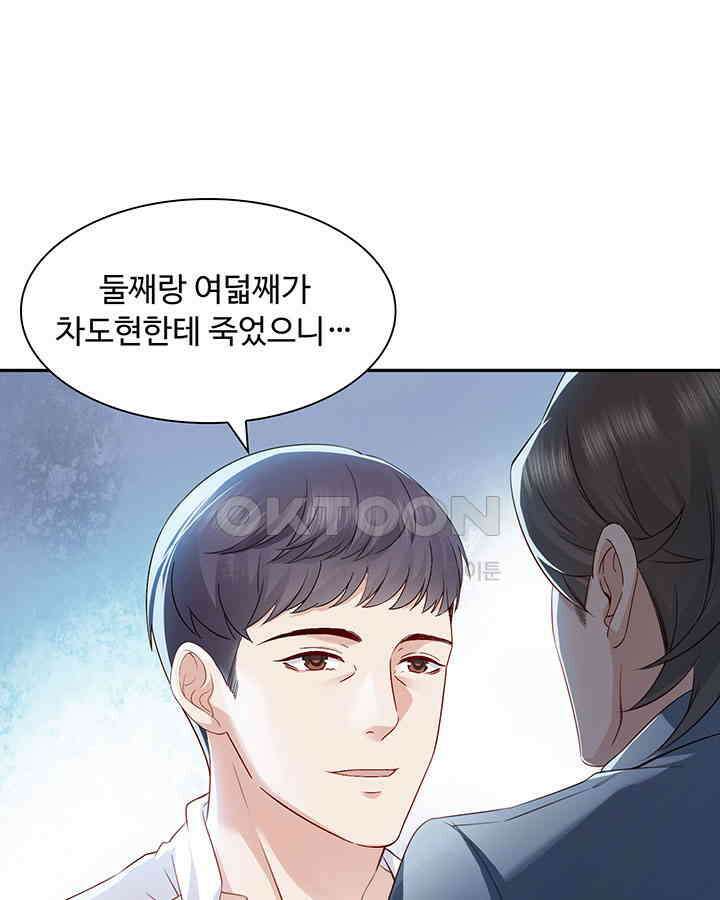 차가운 빛이 태양을 만난 것처럼 370화 14