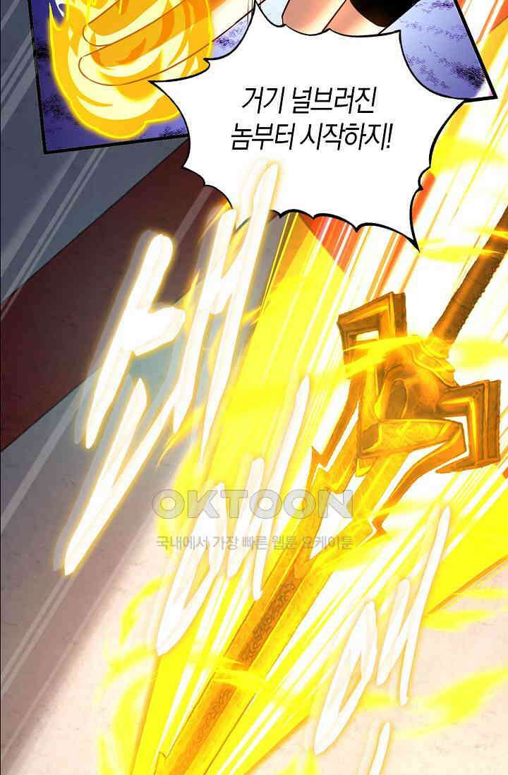천재 장로 제자수련기 12화 4